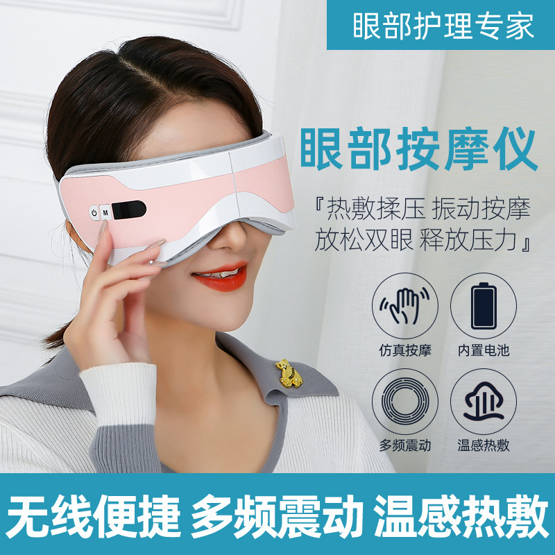 Cross-border eye protection eye massager vibrates the eye with heat massage eye patches and air pressure eye massagers