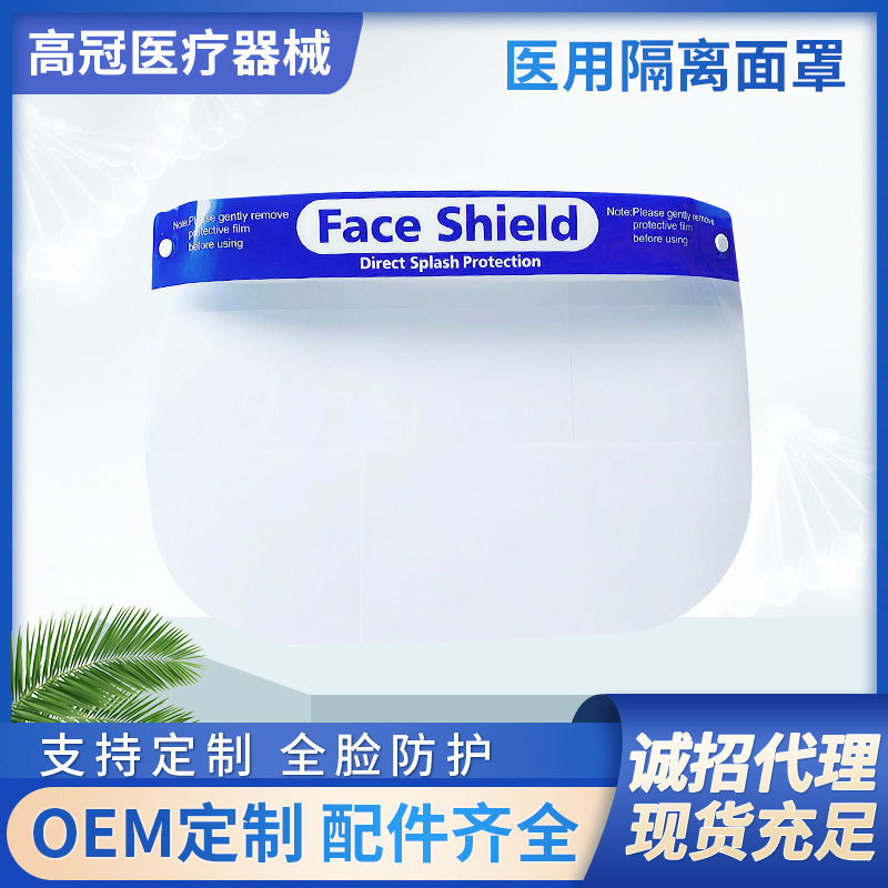 Customize 10 packs of blue one-time high-clean and transparent screens to protect the face.