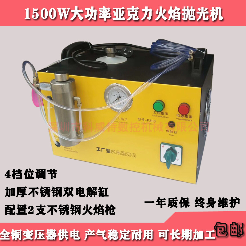 Máy hàn thủy tinh hữu cơ Akryl công suất 1.500W F303 Hydrooxin Welder Billion