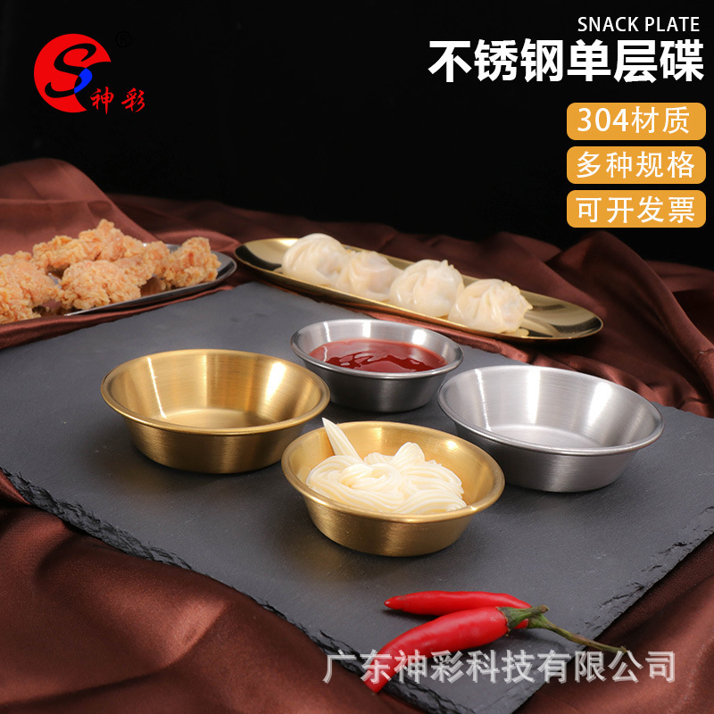 304 stainless steel sauce sauce sauce cup, sauce sauce plate, tomato salad.