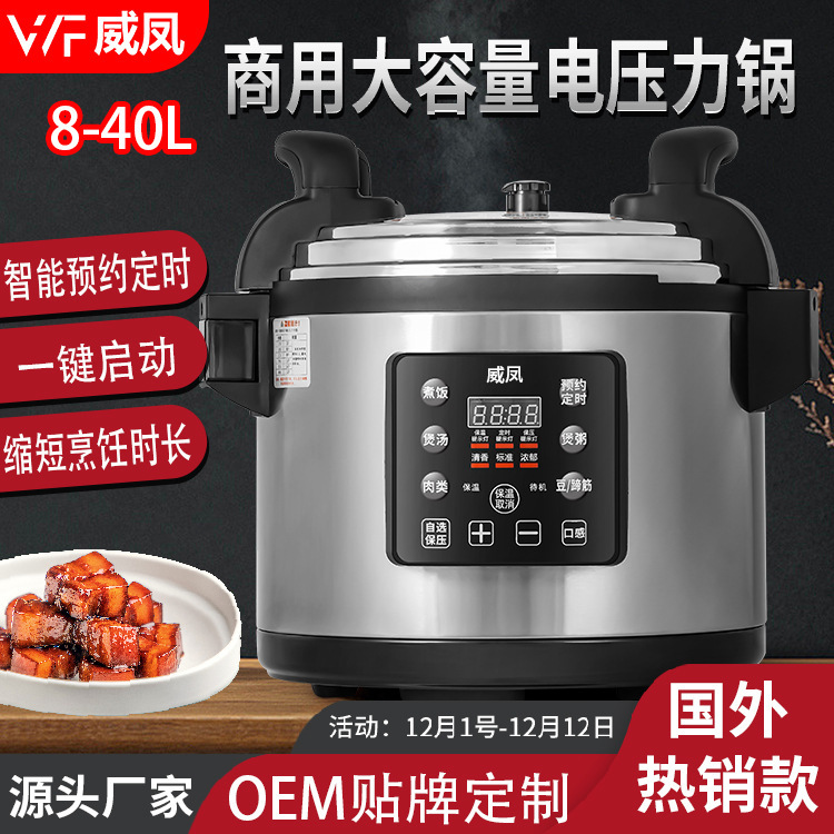 12-litre commercial power pressure pan, 6-75 liter smart high voltage pan, high capacity appointment.