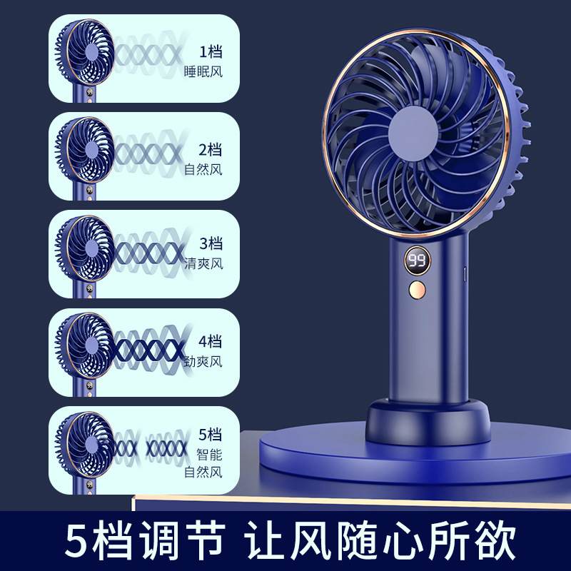新款數顯手持風扇大容量 USB便捷式電風扇批發迷你電扇跨境