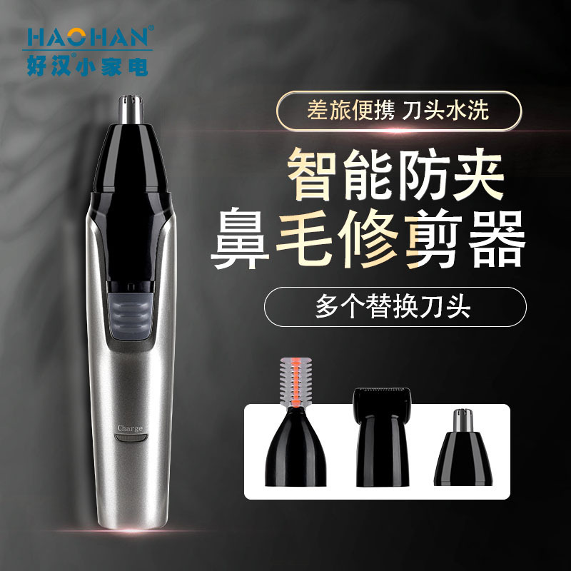 The electric nasal cutter, the shaver, the mini shaver, the hair shaver, the hair cutter.