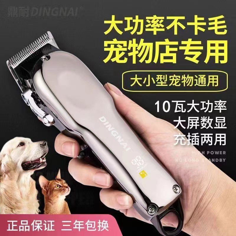 Máy cắt điện, máy đẩy chó, máy cắt lớn, cửa hàng thú cưng.