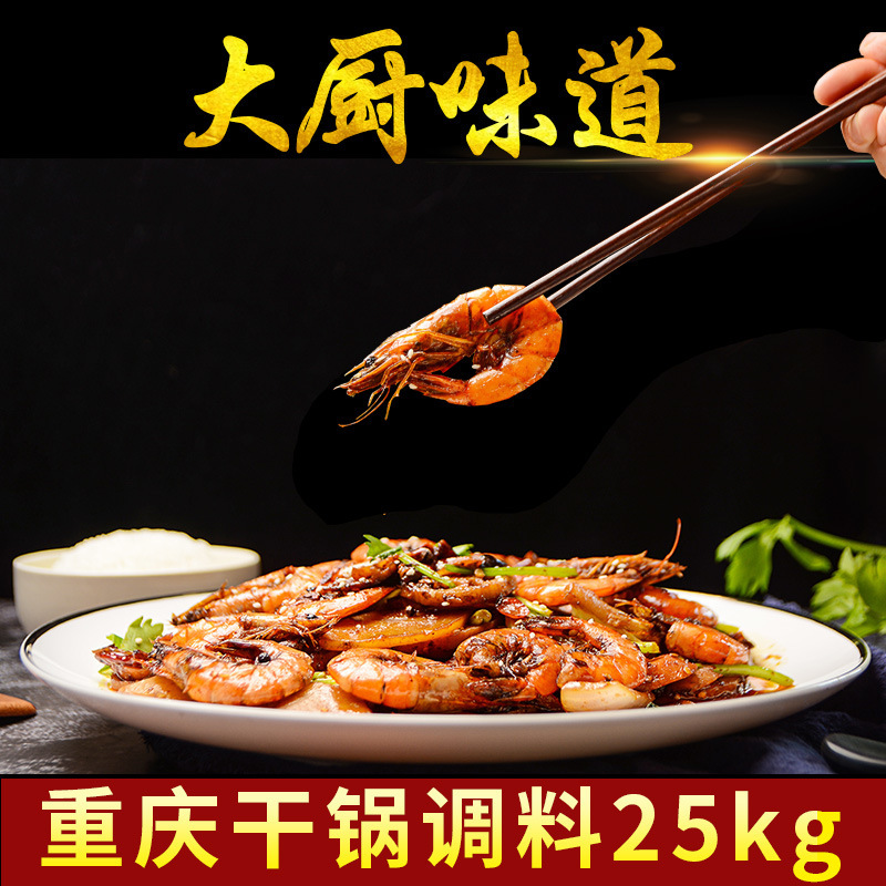 The factory sells the 25-kg condensed spicy crayfish, crayfish, frog-dry sauce.