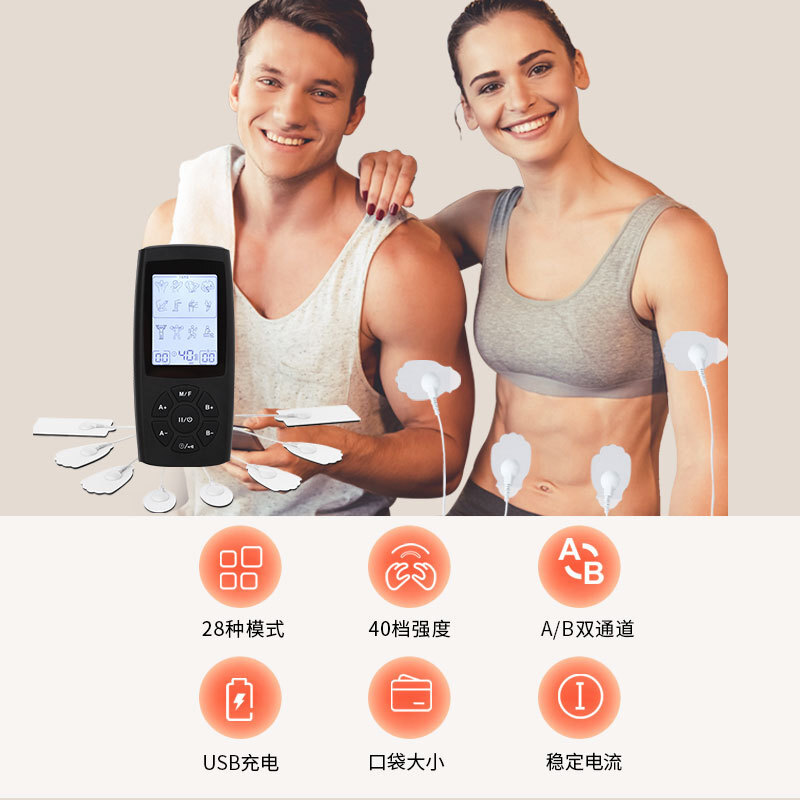 智能中低频脉冲理疗仪多功能全身经络按摩器家用小型保健电疗仪器