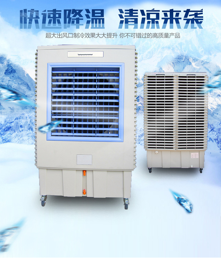 Direct sale of evaporated mobile chiller (environmentally friendly air conditioner) refrigeration equipment, large volume wholesale sale