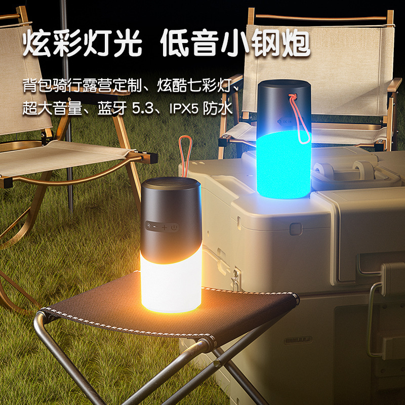 2023新款戶外藍牙音箱防水迷你便攜式小音響露營氛圍燈創意禮品