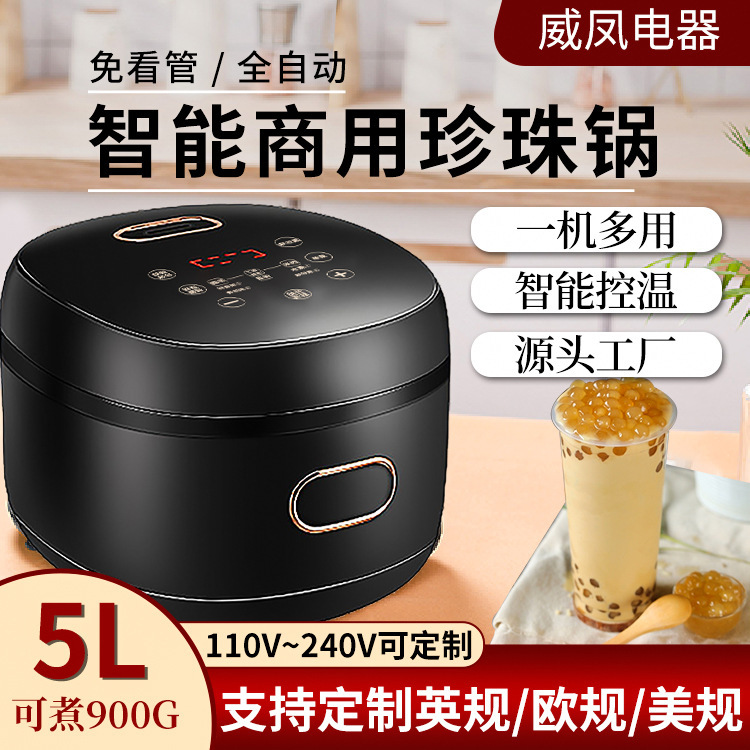 Cross-border bobpot milk and tea shops with a pearl-cooking fully automated pearl pot that customises 110 V Euros.