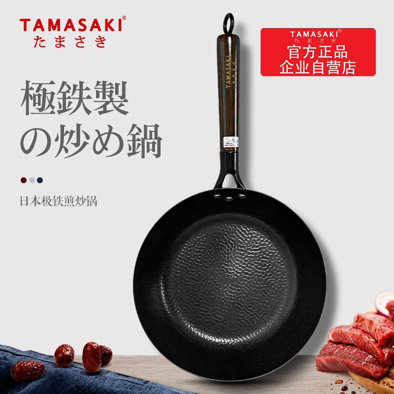 Nhà máy bán chảo sắt tổng hợp TAMASAKI mà không có caserole và thuốc lá với một sợi tóc thay thế.