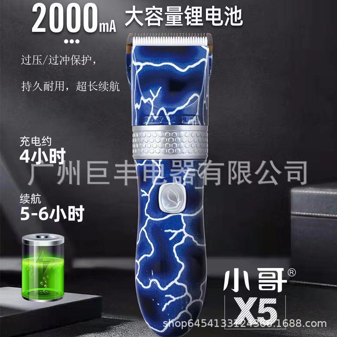 Wholesale custom-made cross-border electric utensils hairdressers to shaving hair and power boosters