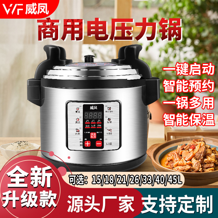 Export of power pressure cooker commercial 5-75L Euro Plug-in for cross-border foreign trade source plants