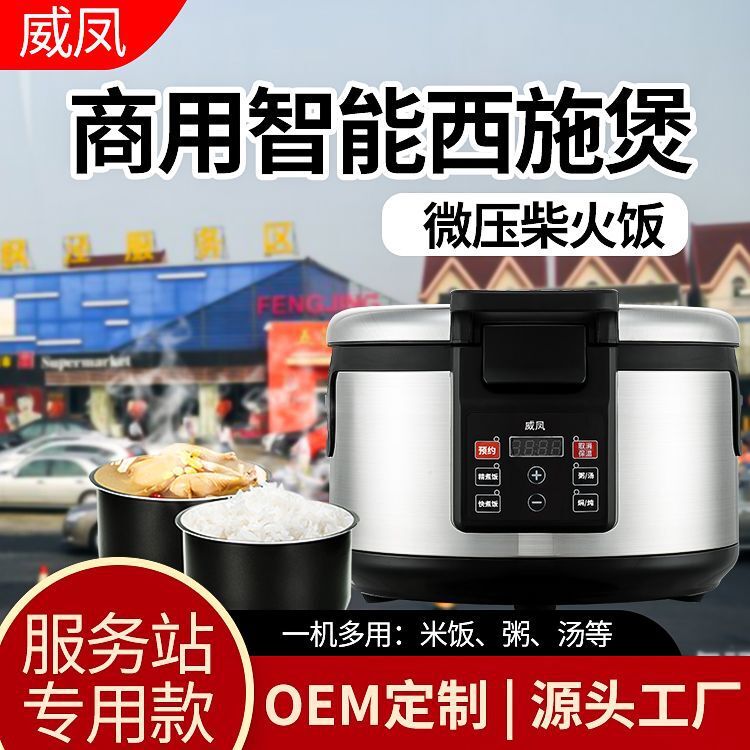 Cross-border foreign trade is dedicated to commercial intelligence computer cooking and cooking pots with a large capacity of Euro-engine Plug 110V