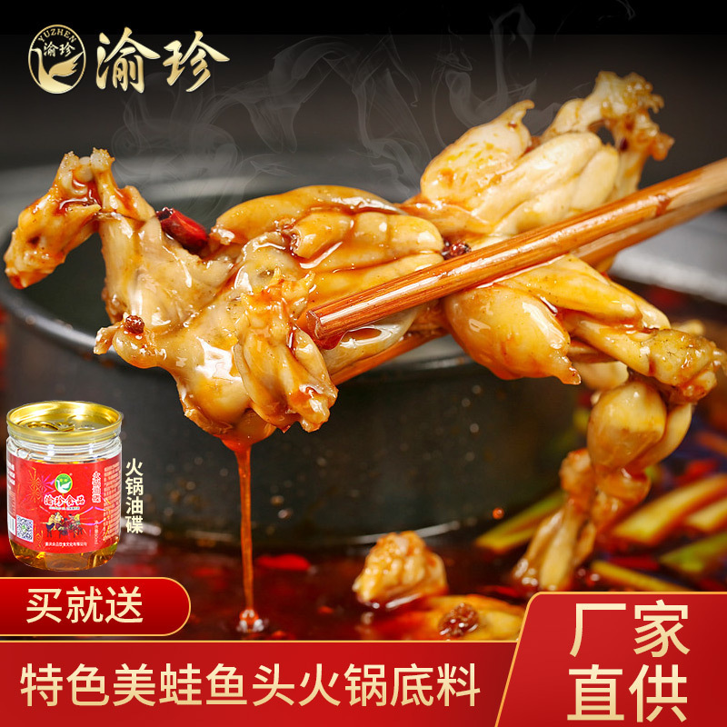 Chongqing Spicy Fish Piggy Froggy Fry Bottom 500g Frog Frog Frozen set for catering.