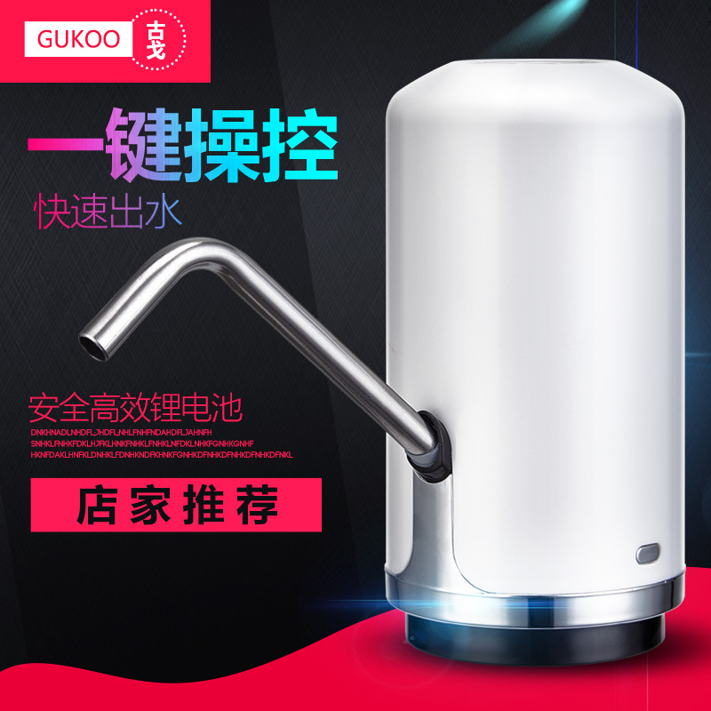 廠家直銷電動抽水器桶裝水自動上水器吸水器壓水器一件代發