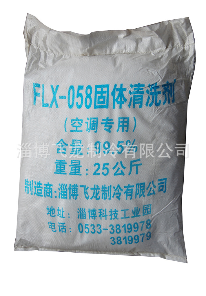 Wholesale sale of central air-conditioning condensers, high-efficiency washing agent, cleaning fluid.