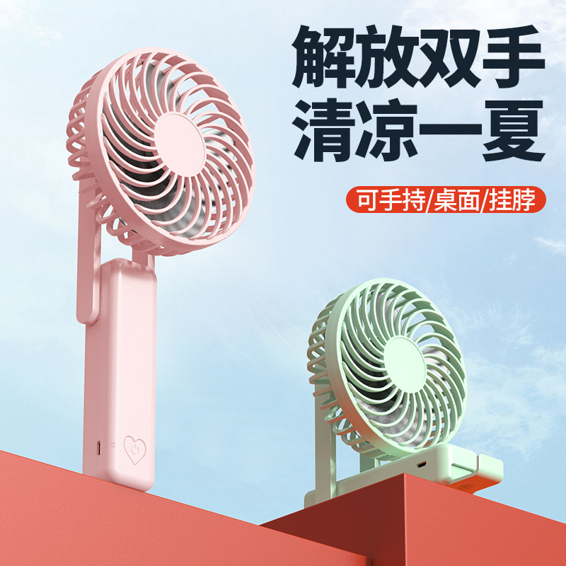 批發新款手持風扇 usb便捷式小風扇宿舍迷你風扇跨境定製