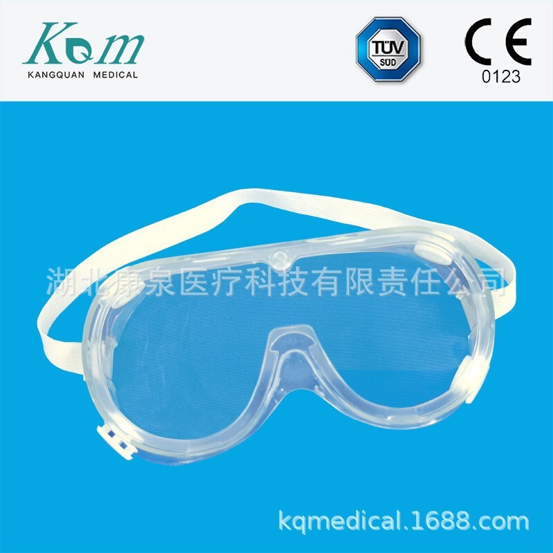 Concubine anti-immunoscopes, high-clean eye shield, fogproof eye-splatter-proof eye shield.