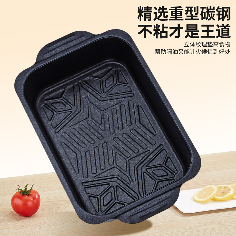 The fish bowler uses a rectangular fish tray, a commercial carbon steel-outside grill.