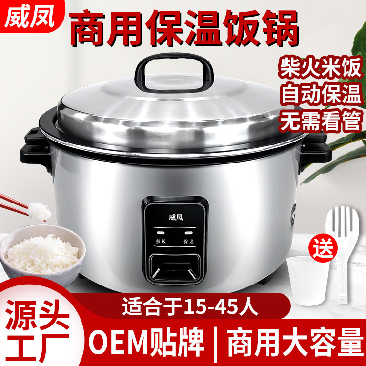 Wei Feng's commercial temperature-preserving pan, long-term temperature-preserve restaurant, Drum-preserve pan.