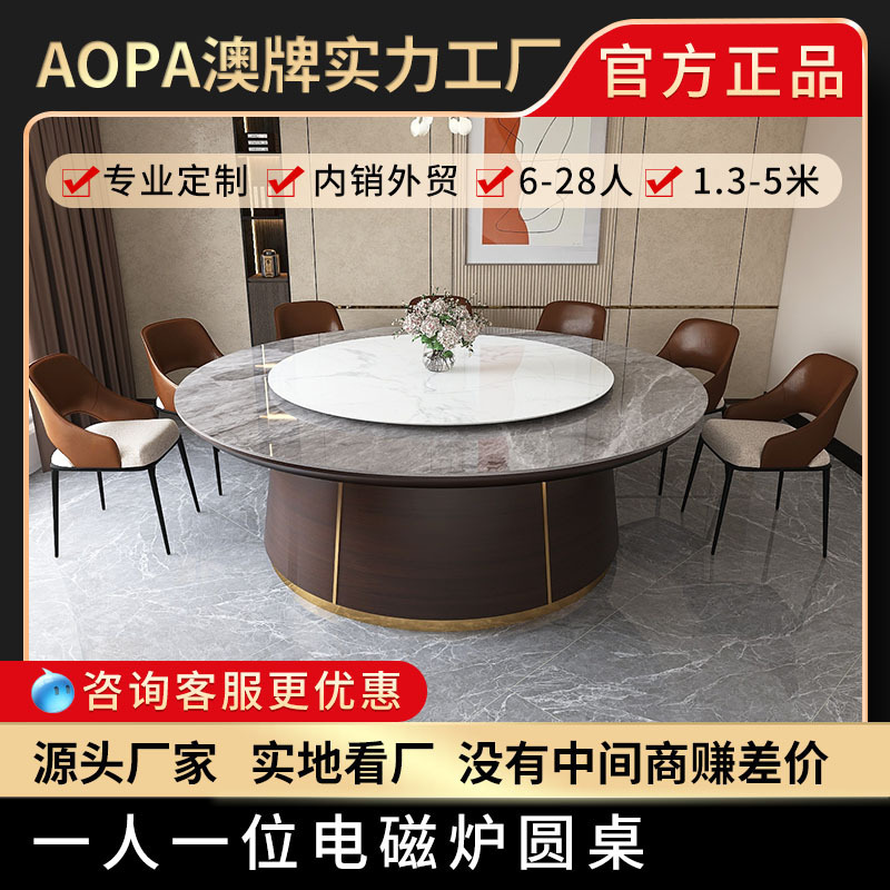 The Austronic Z150 commercial Electromagnetic Firepot table, one large round table hotel, electric table 3 meters.