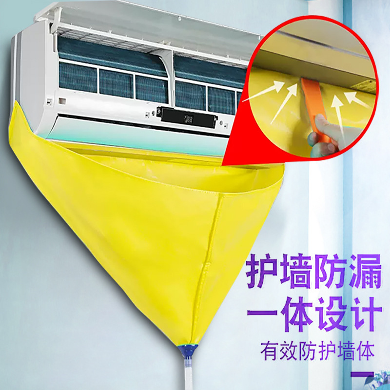 Cross-border air conditioner washing mask cleaning air conditioners waterproofing walls waterproofing bags clean air conditioner packages