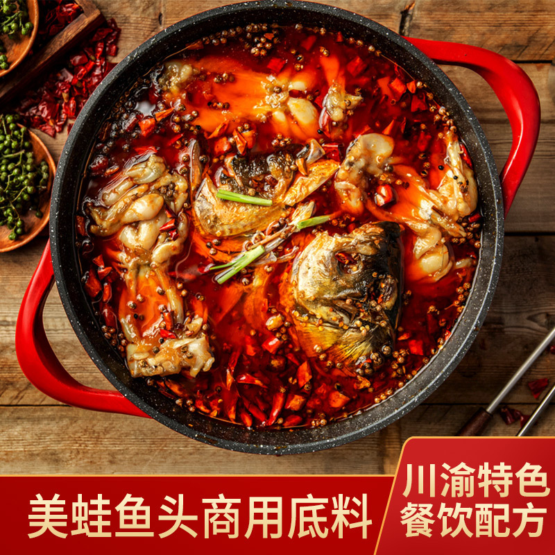 Chongqing Spicy Fish Piggy Froggy Fry Bottom 500g Frog Frog Frozen set for catering.
