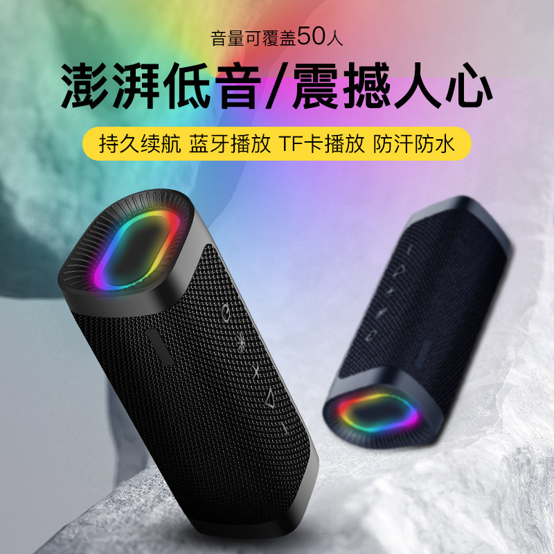2022新款戶外音響10W大功率低音炮大音量雙喇叭炫彩LED藍牙音箱