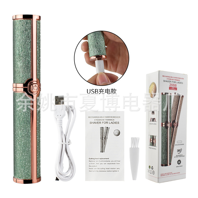 電動修眉器女士修眉儀自動口紅修眉筆充電修眉刀眉毛修剪器脫毛器