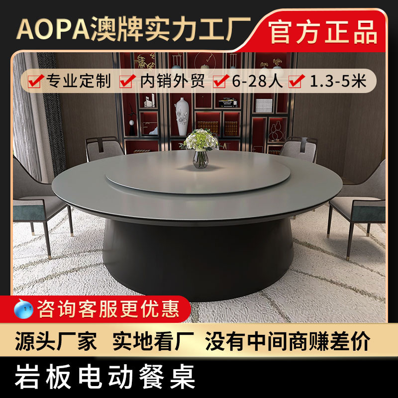 The Austronic Z150 commercial Electromagnetic Firepot table, one large round table hotel, electric table 3 meters.