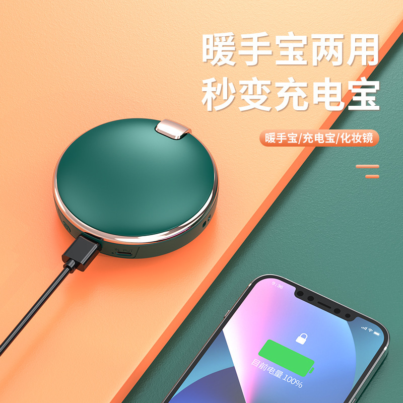 批發新款充電暖手寶防爆雙面暖寶寶迷你化妝鏡暖手寶充電寶三合一