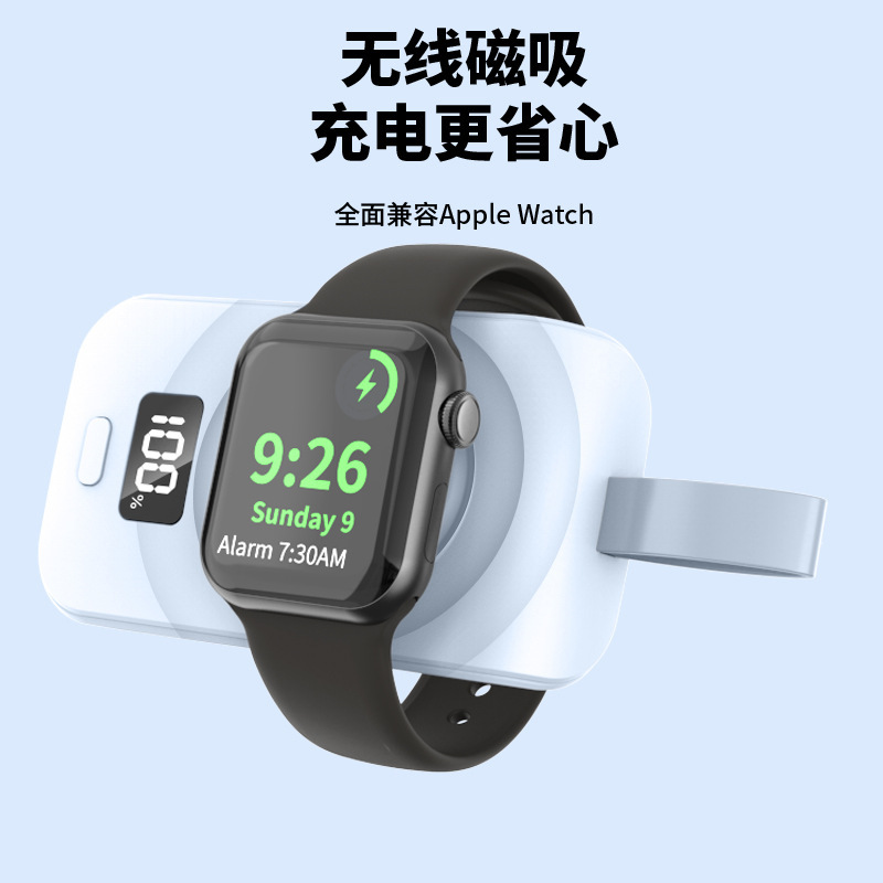 新款蘋果手錶無線充電器 便攜式應急充電寶適用iwatch磁吸無線充