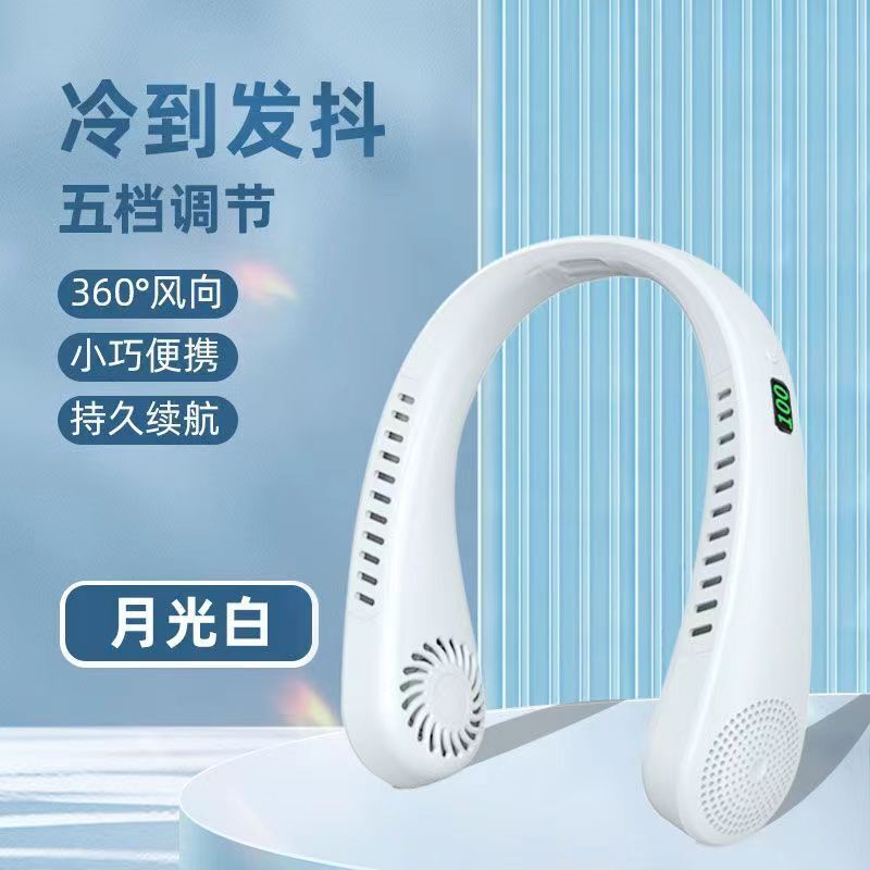 2023新款無葉掛脖風扇夏季五檔數顯USB懶人便捷式小風扇禮品批發