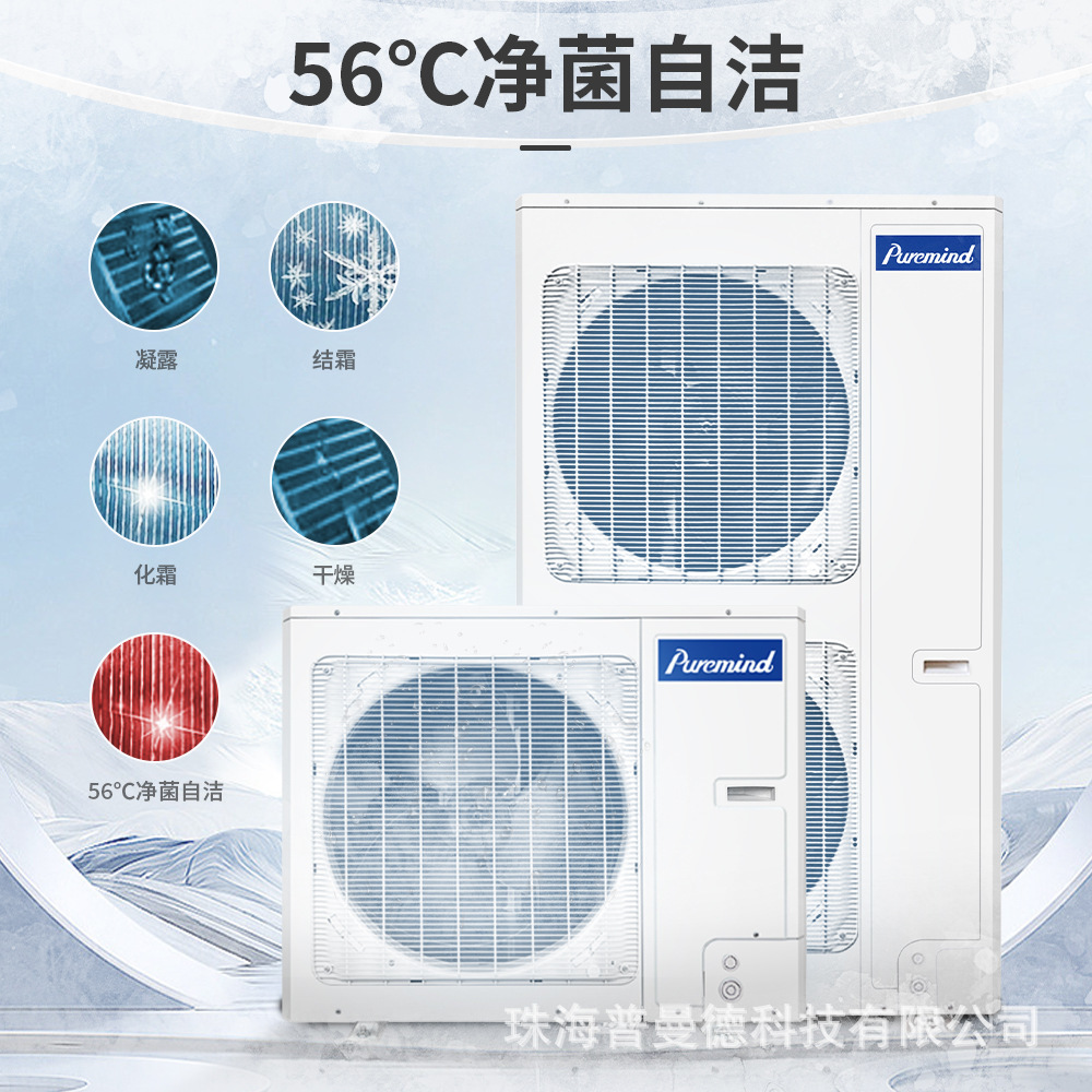 商用工業空調外貿出口別墅家用中央空調一拖五 air conditioner