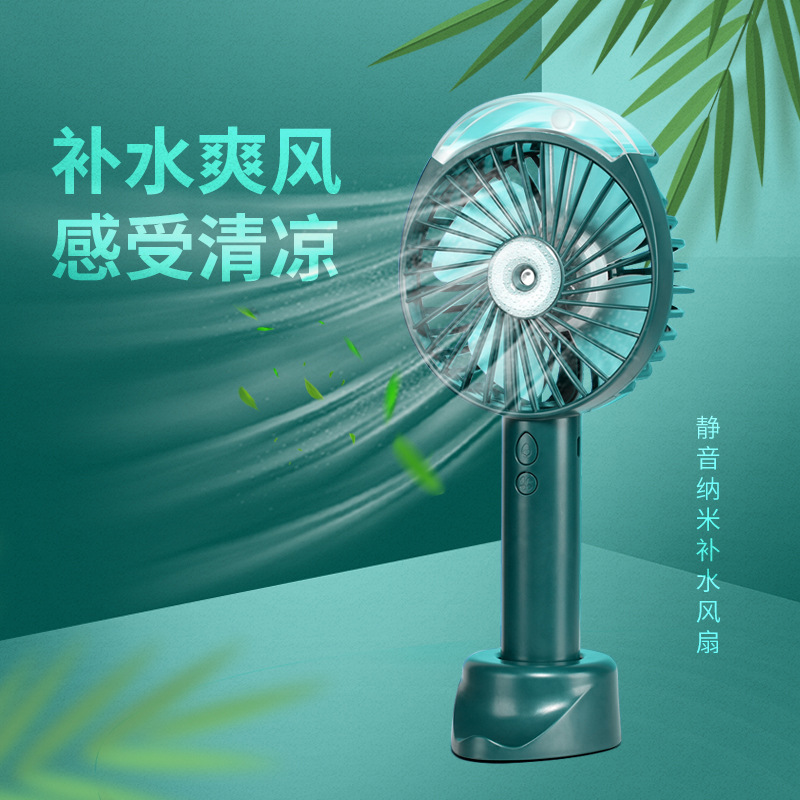 V9C手持噴霧風扇 家用加溼補水儀 辦公室便捷電風扇跨境