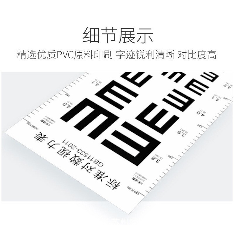 雙面視力表國際標準家用兒童對數掛圖防水防撕卡通E字C視力表掛畫