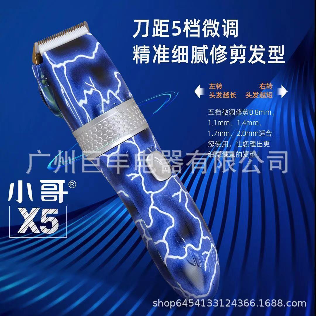 Wholesale custom-made cross-border electric utensils hairdressers to shaving hair and power boosters