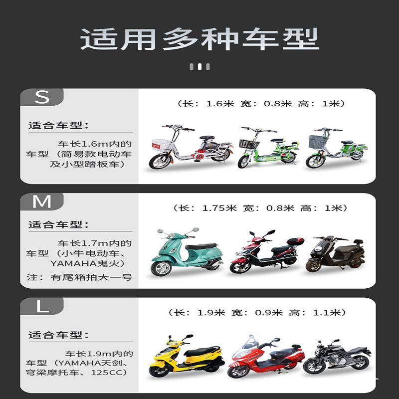 210D Oxford electric car hoods, motorcycle hoods and sunscreens.