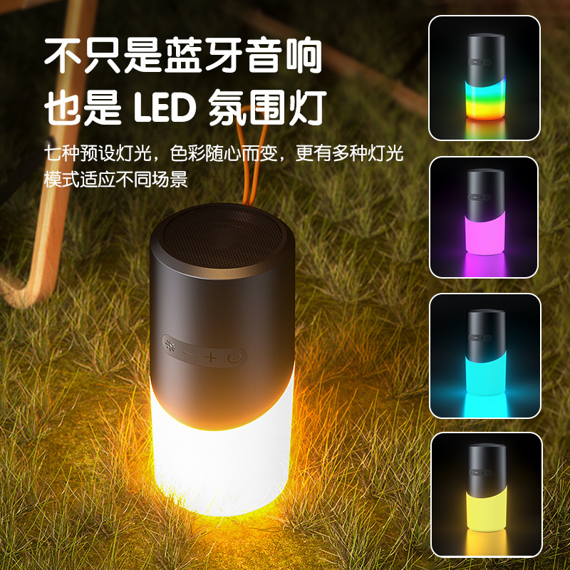 2023新款戶外藍牙音箱防水迷你便攜式小音響露營氛圍燈創意禮品