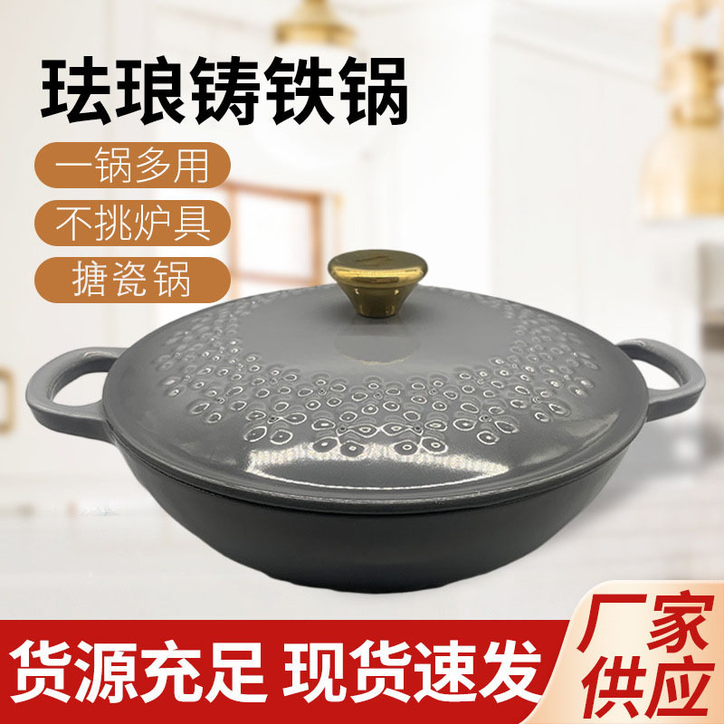 定製琺琅鍋無塗層平底鍋家用鑄鐵鍋搪瓷燉湯鍋燜鍋電磁爐通用批發