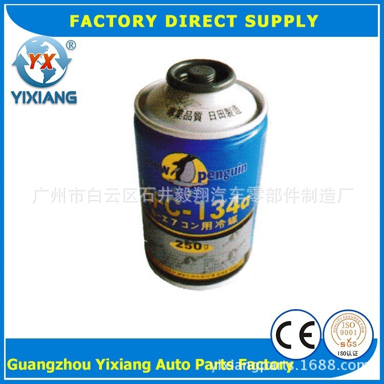Điều hòa tự động, tủ lạnh Nhật Bản, tủ lạnh R134a, Freon 250g