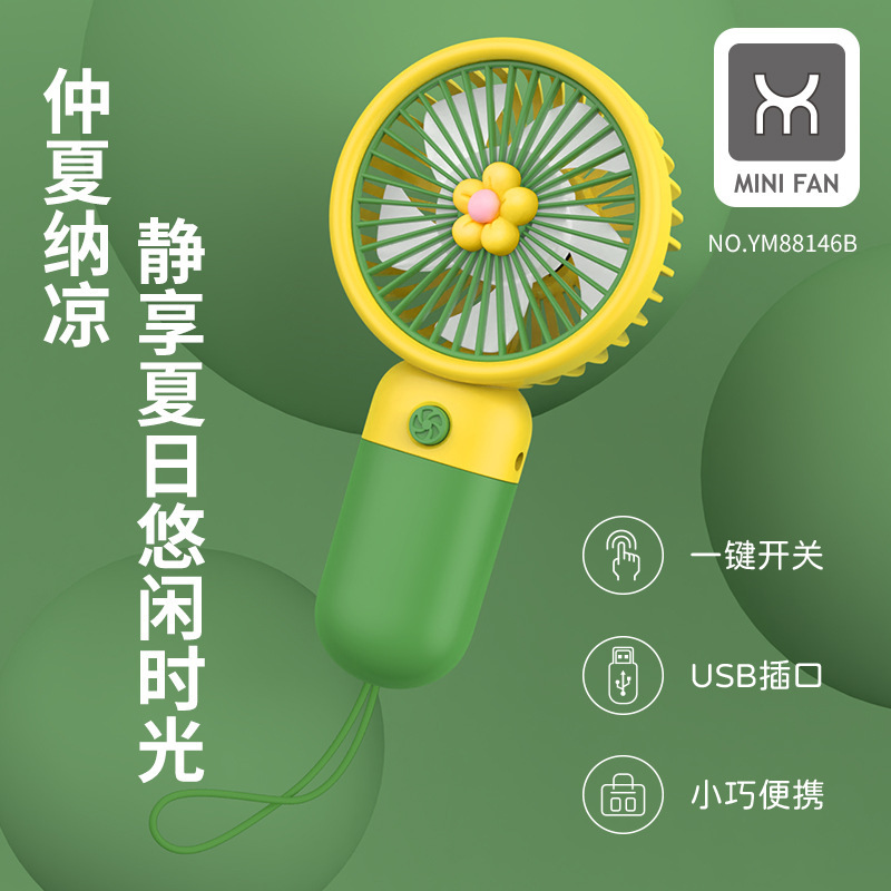 花朵小風扇戶外手持隨身便攜電風扇USB充電迷你學生風扇廠家禮品