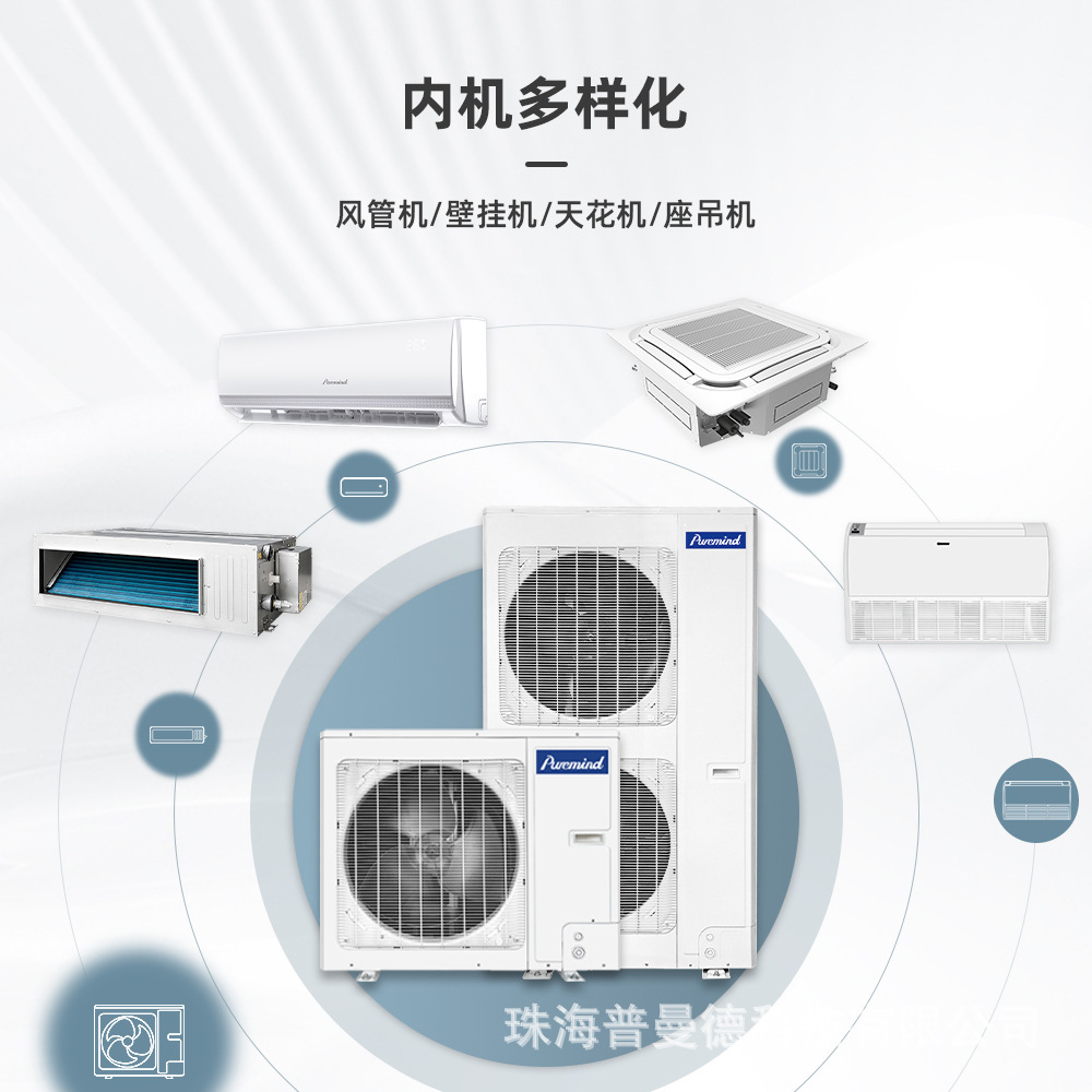 商用工業空調外貿出口別墅家用中央空調一拖五 air conditioner