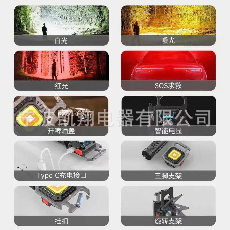 跨境鑰匙扣燈強光迷你夜燈工作燈充電多功能露營燈便攜燈迷你手電