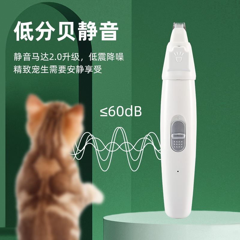 LED宠物剃脚毛器猫咪脚毛修剪器狗狗脚掌剪毛可拆卸式LED