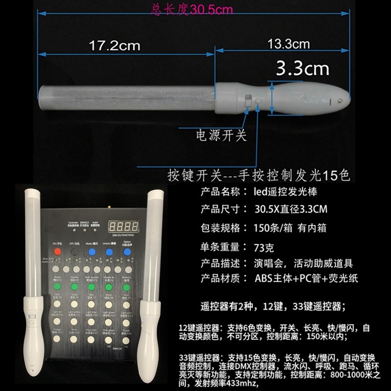 Đèn LED màu từ xa chiếu sáng, gậy huỳnh quang tương tác.