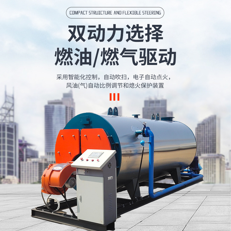 供應熱水鍋爐 燃氣熱水鍋爐 燃油熱水鍋爐 供暖鍋爐 熱水鍋爐廠家