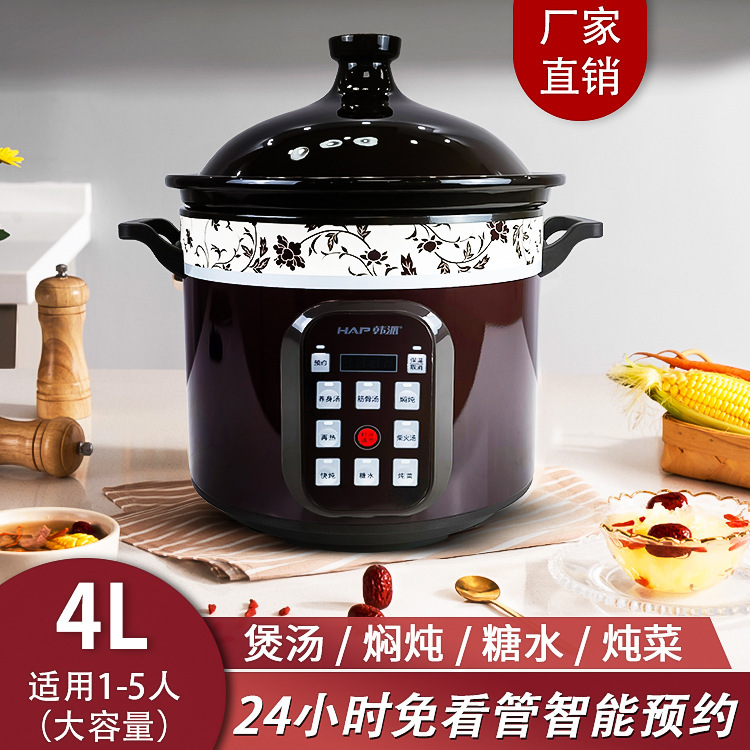 Full automatic pottery soup, home-based multi-purpose electric cooker intelligence cooking congee pot, 4L fast-forward gift.