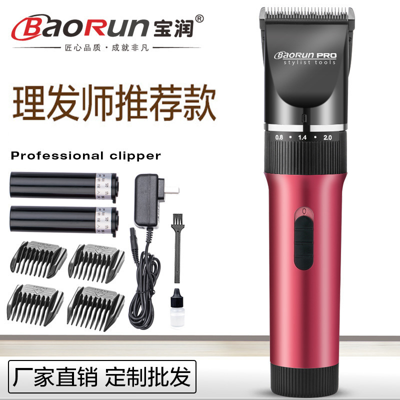 宝润厂家销售跨境儿童成人理发器宝宝电推剪亚马逊婴儿充插两用