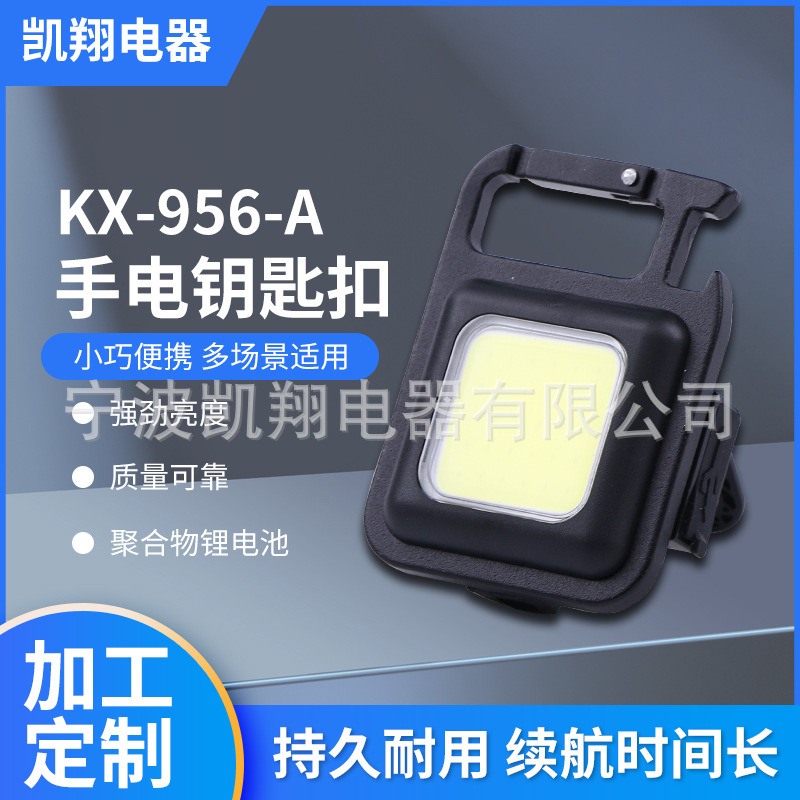 With a multi-purpose key button to light up an emergency outdoor flashlight for a COB working light.